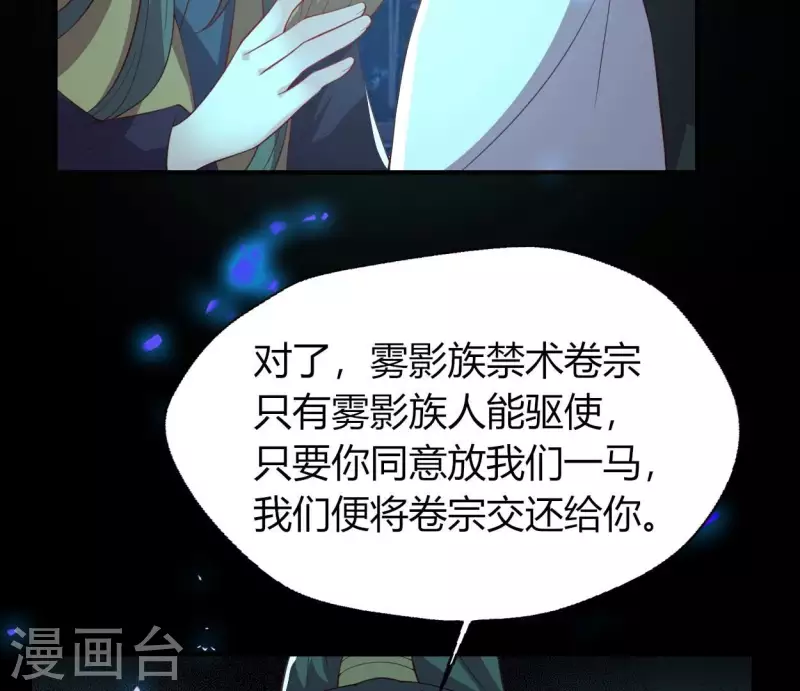 第181话 呵？朋友？(1/2)-第186话