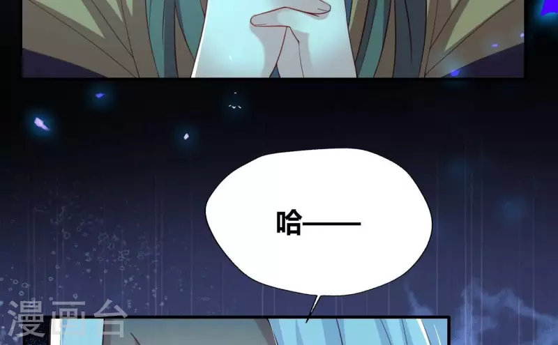 我的血族大人 - 第181話 呵？朋友？(1/2) - 2