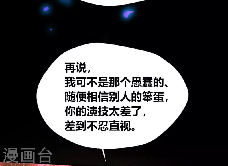 第181话 呵？朋友？(1/2)-第186话