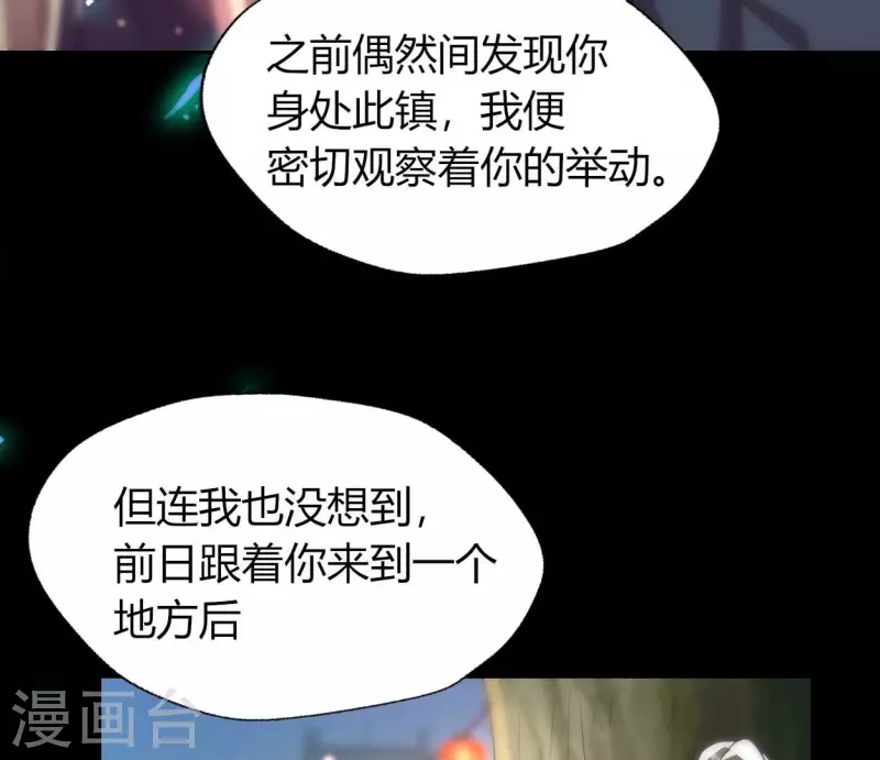 第181话 呵？朋友？(1/2)-第186话