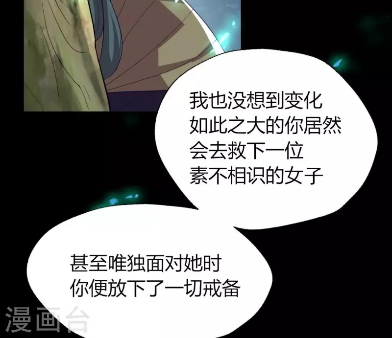 第181话 呵？朋友？(1/2)-第186话