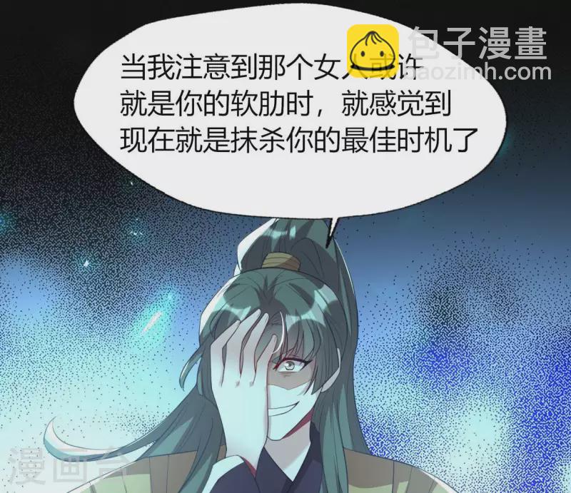 第181话 呵？朋友？(1/2)-第186话