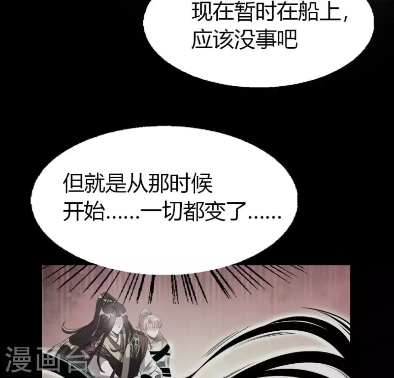 我的血族大人 - 第183話 “生苦”在何處？(1/2) - 3