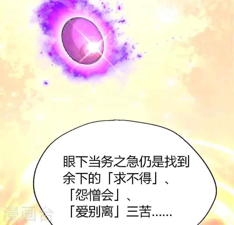 第183话 &ldquo;生苦&rdquo;在何处？(1/2)-第188话