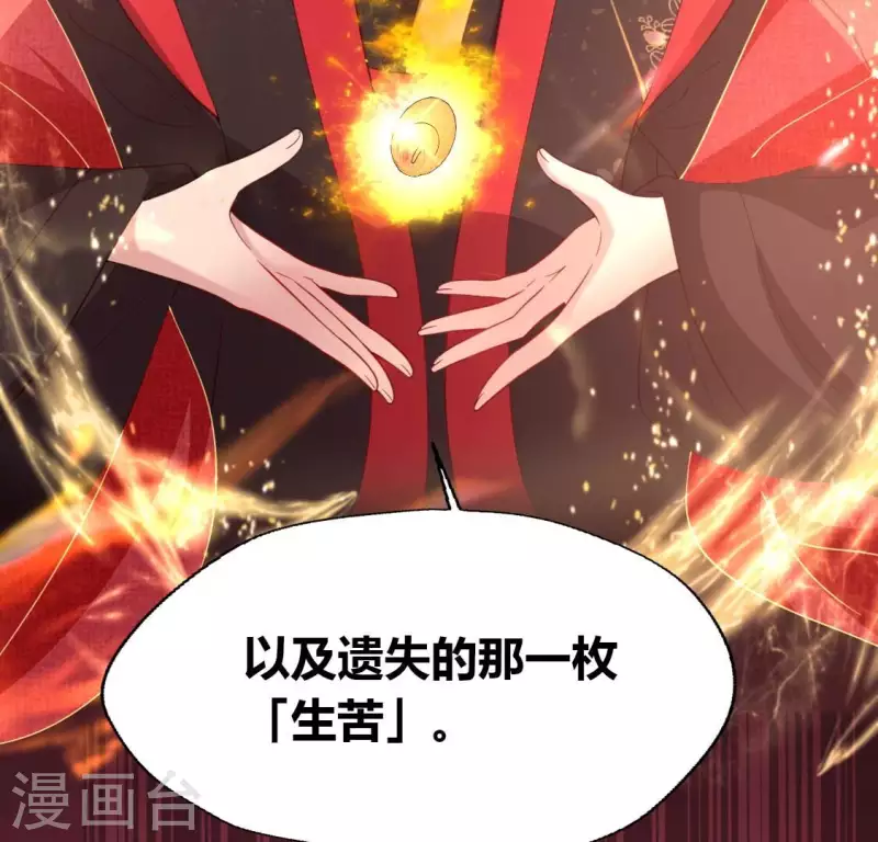 第183话 &ldquo;生苦&rdquo;在何处？(1/2)-第188话