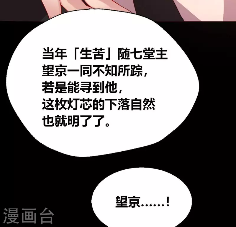 第183话 &ldquo;生苦&rdquo;在何处？(1/2)-第188话