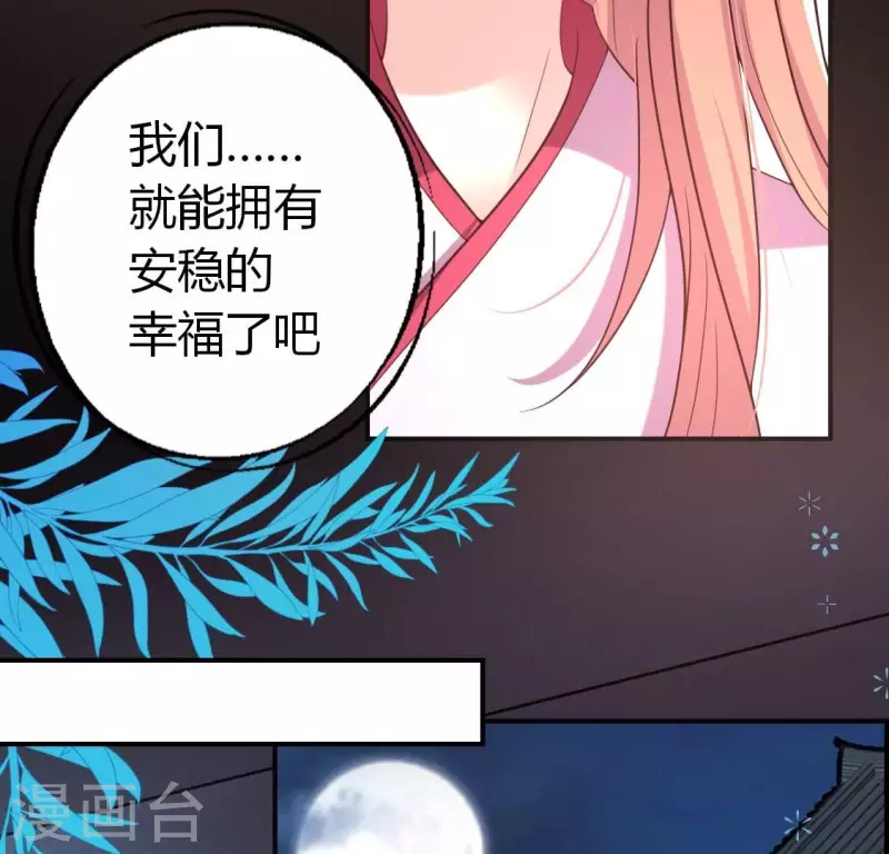 我的血族大人 - 第185話 牀韓夜話(2/2) - 1