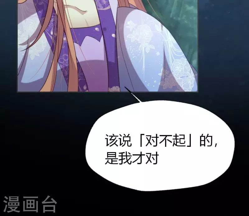 第189话 不要说&ldquo;对不起&rdquo;(1/2)-第194话