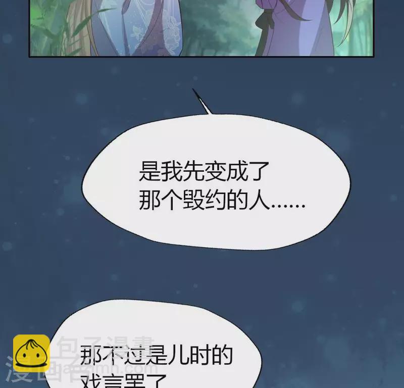 我的血族大人 - 第189話 不要說“對不起”(1/2) - 6