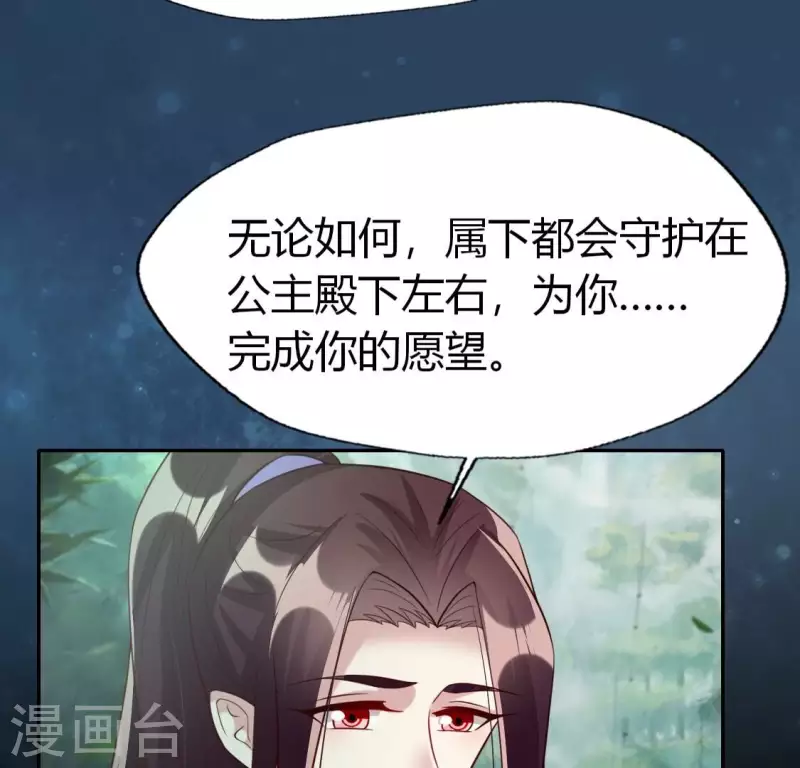 我的血族大人 - 第189話 不要說“對不起”(1/2) - 8