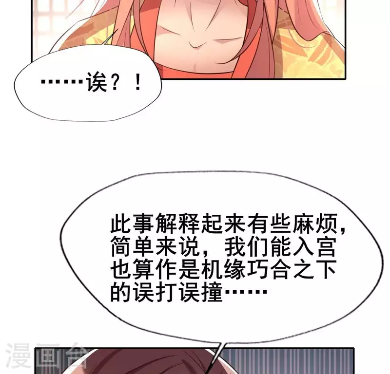 我的血族大人 - 第191話 哀傷夢醒 - 4