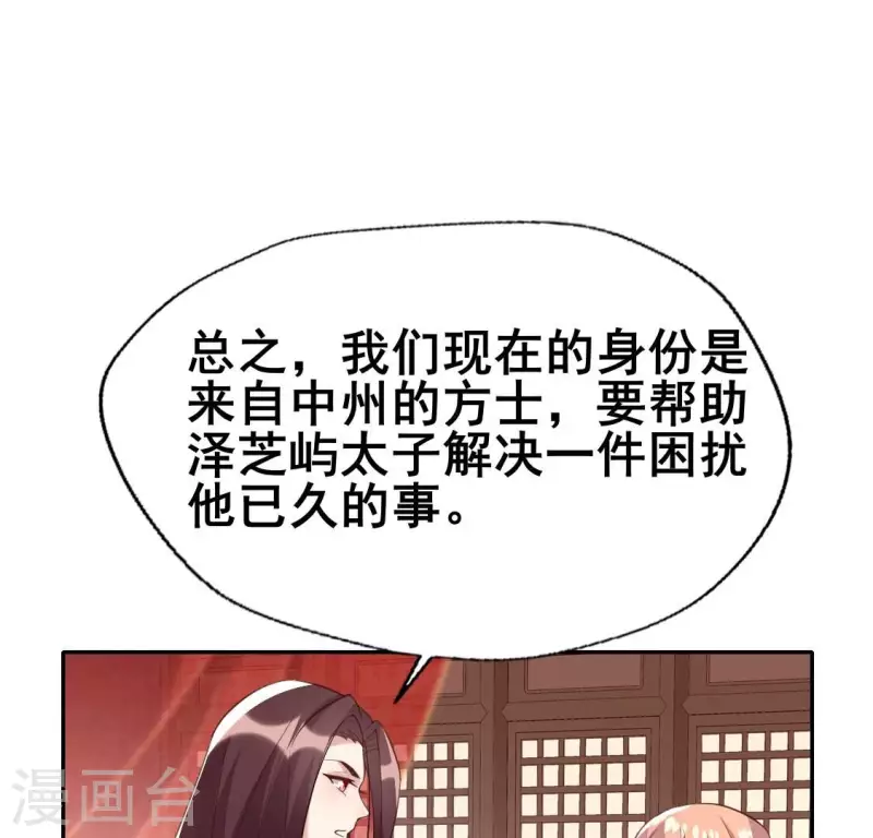 我的血族大人 - 第191話 哀傷夢醒 - 7