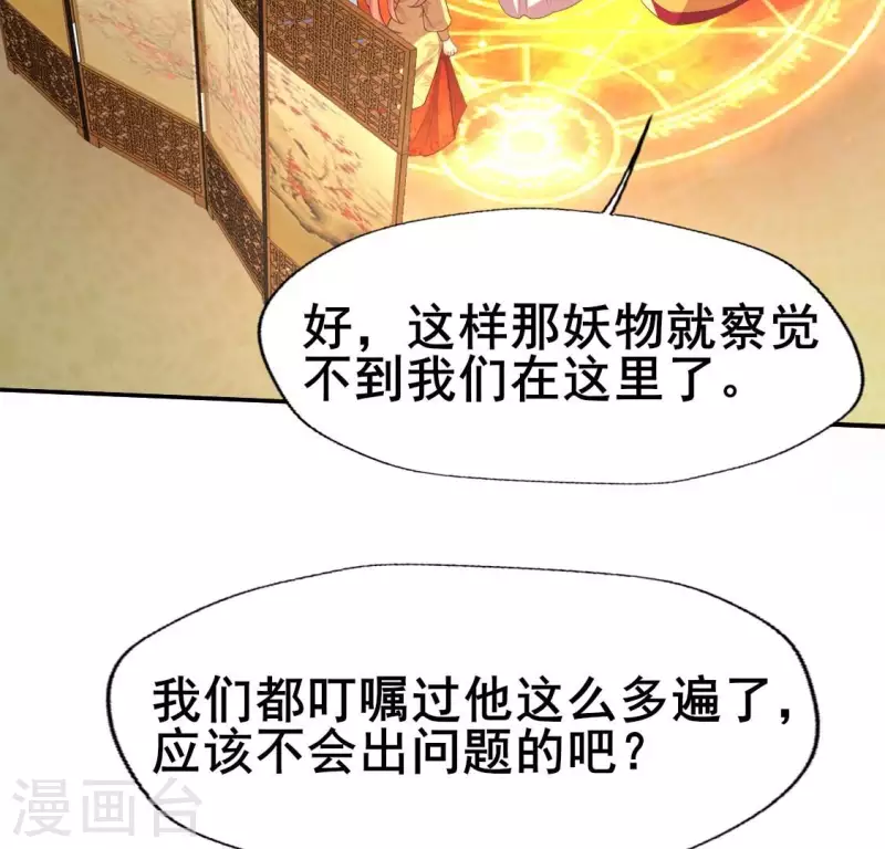 我的血族大人 - 第195話 貪戀那一晚的小漁 - 3