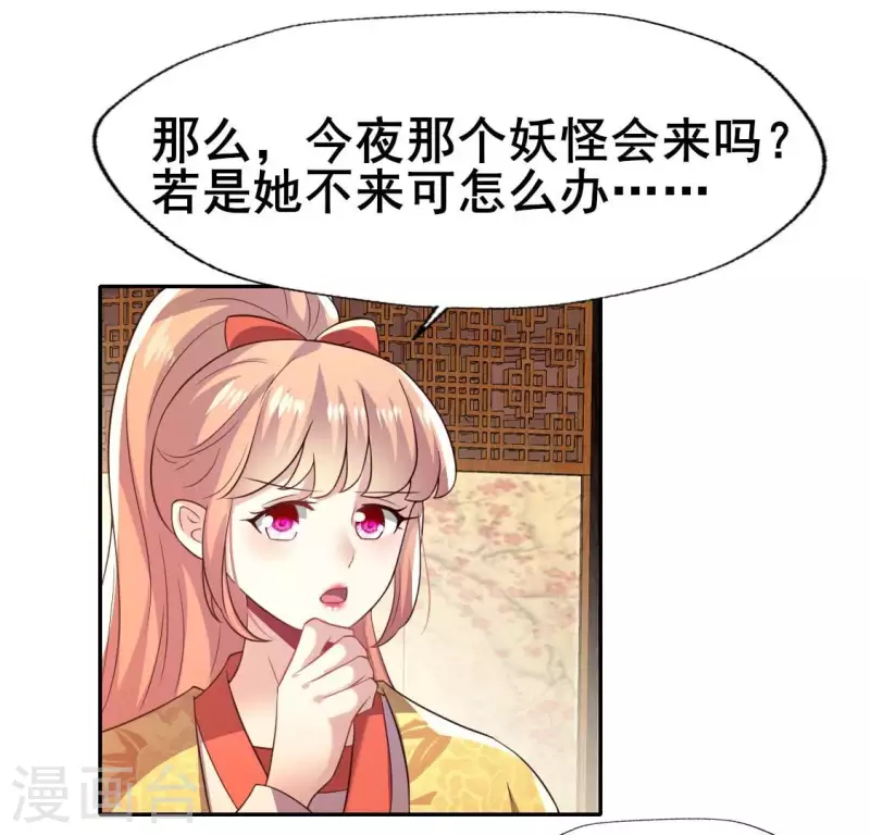 第195话 贪恋那一晚的小渔-第200话
