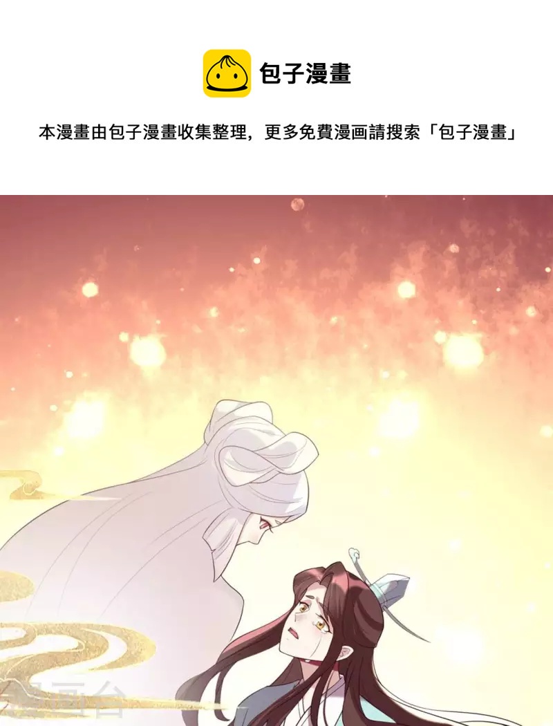 第197话 倾尽一切求而不得(1/2)-第202话