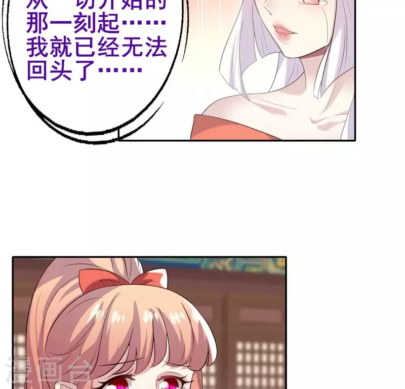 第197话 倾尽一切求而不得(1/2)-第202话