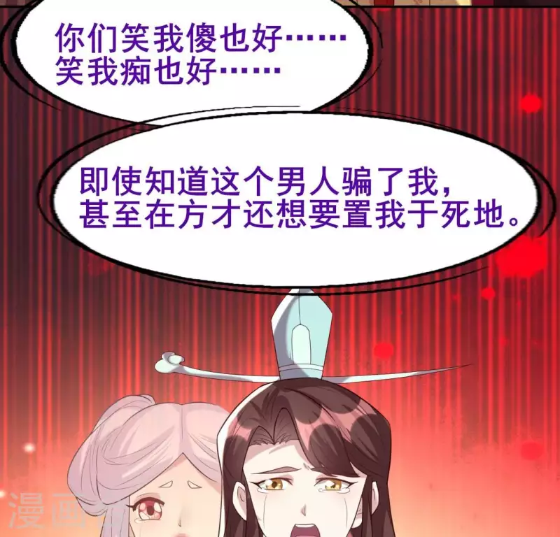 我的血族大人 - 第197話 傾盡一切求而不得(1/2) - 1