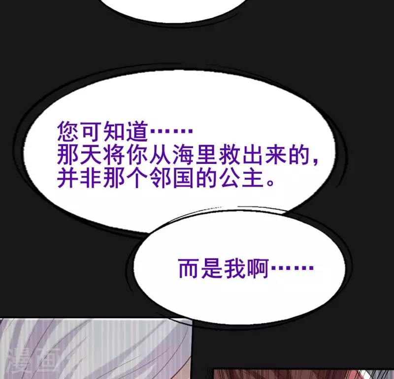 第197话 倾尽一切求而不得(1/2)-第202话