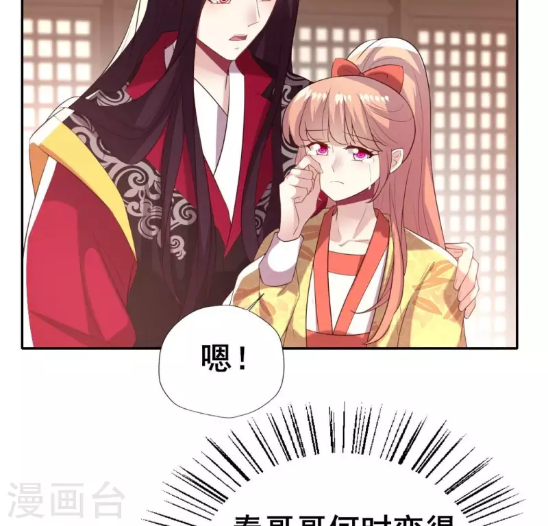 第197话 倾尽一切求而不得(1/2)-第202话