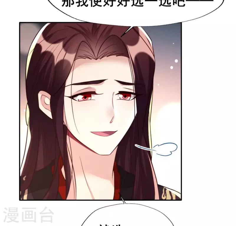 第199话 秦酒的深情告白(1/2)-第204话