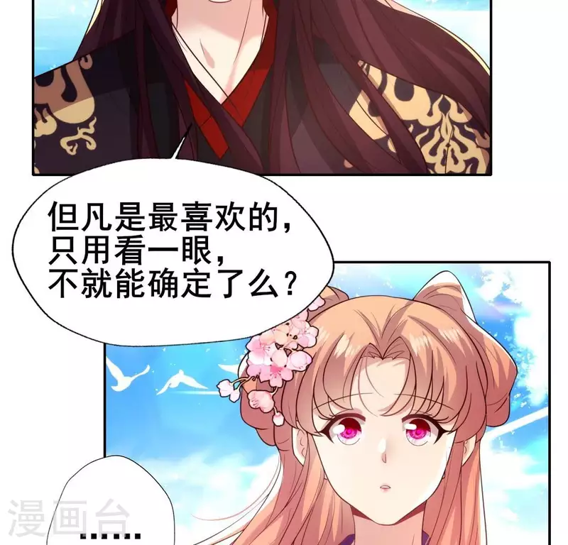 第199话 秦酒的深情告白(1/2)-第204话