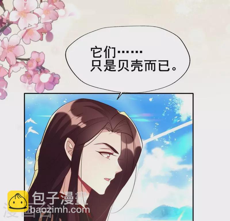 第199话 秦酒的深情告白(1/2)-第204话