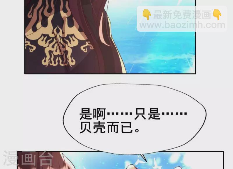 第199话 秦酒的深情告白(1/2)-第204话