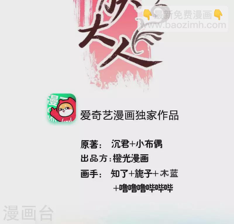 第199话 秦酒的深情告白(1/2)-第204话