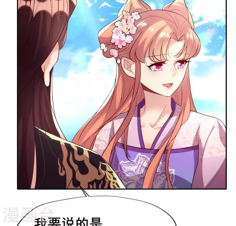 第199话 秦酒的深情告白(1/2)-第204话