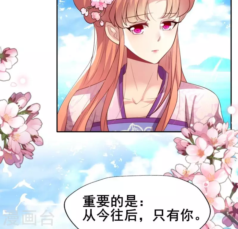 第199话 秦酒的深情告白(1/2)-第204话