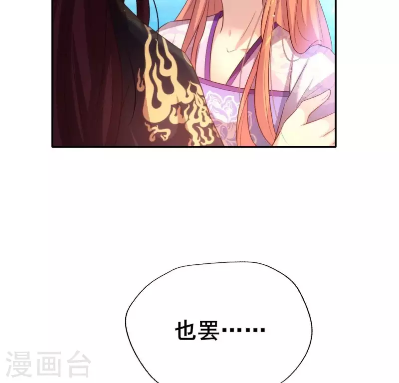 第199话 秦酒的深情告白(1/2)-第204话