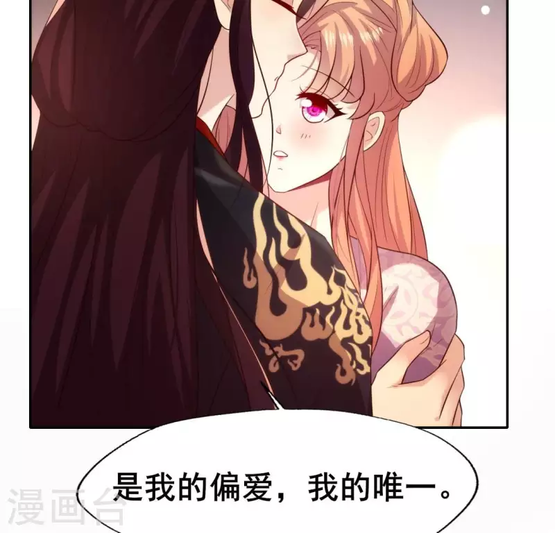 第199话 秦酒的深情告白(1/2)-第204话