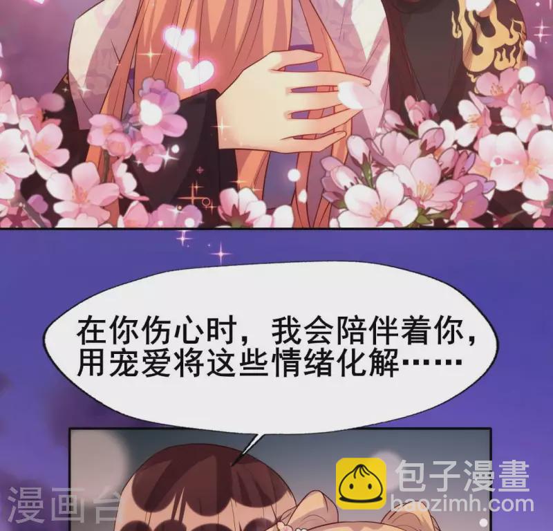 第199话 秦酒的深情告白(1/2)-第204话