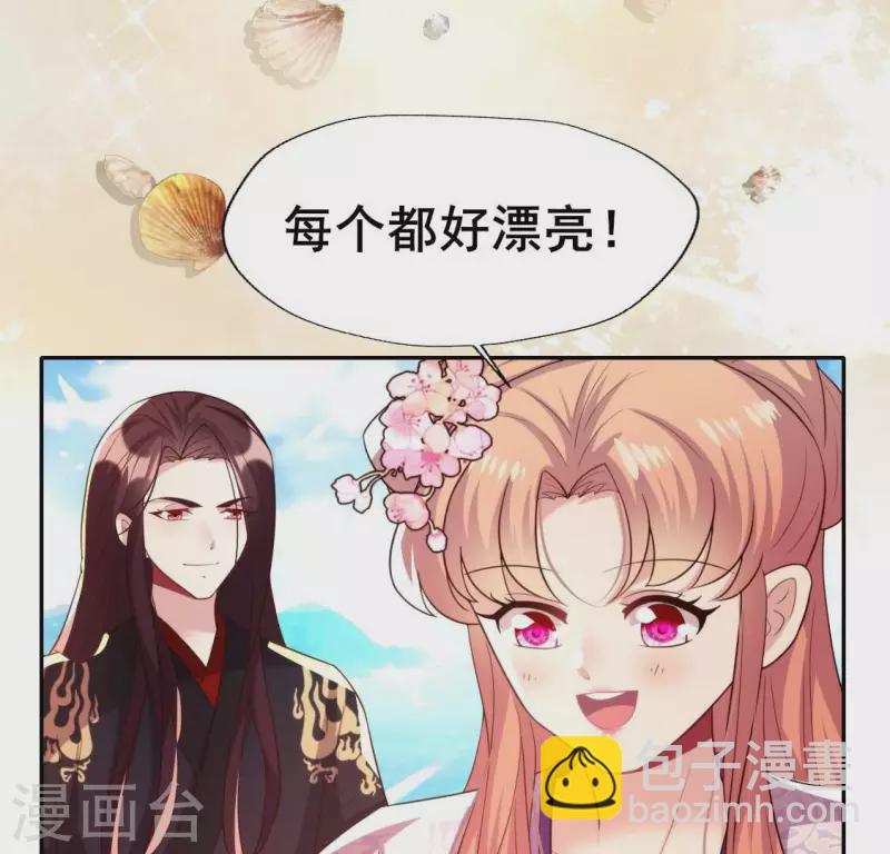 第199话 秦酒的深情告白(1/2)-第204话