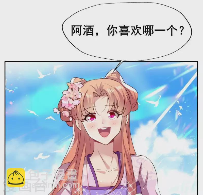 第199话 秦酒的深情告白(1/2)-第204话