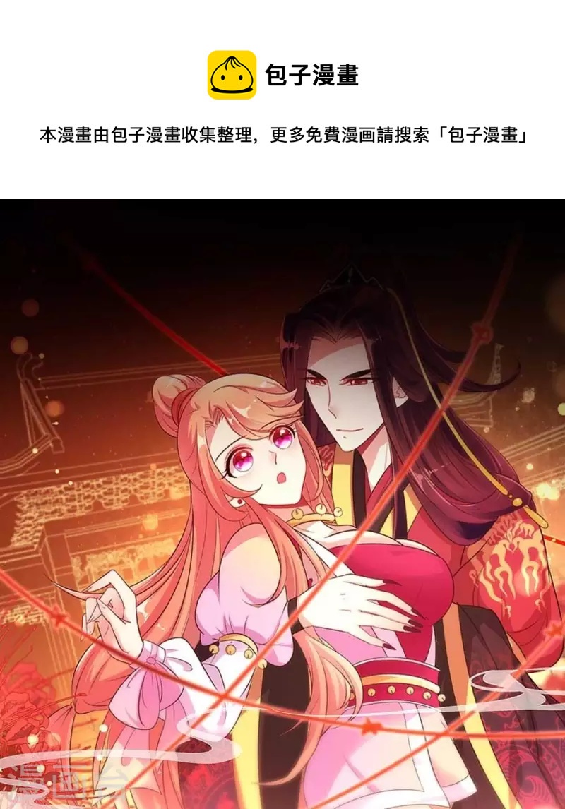 第21话 七堂主是个吃货呀-第26话