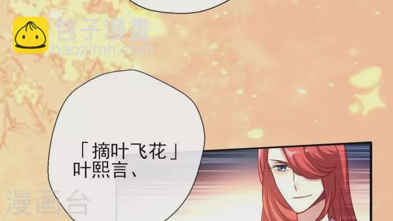 第21话 七堂主是个吃货呀-第26话