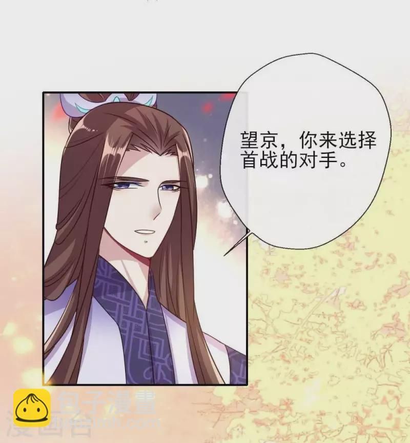 第21话 七堂主是个吃货呀-第26话