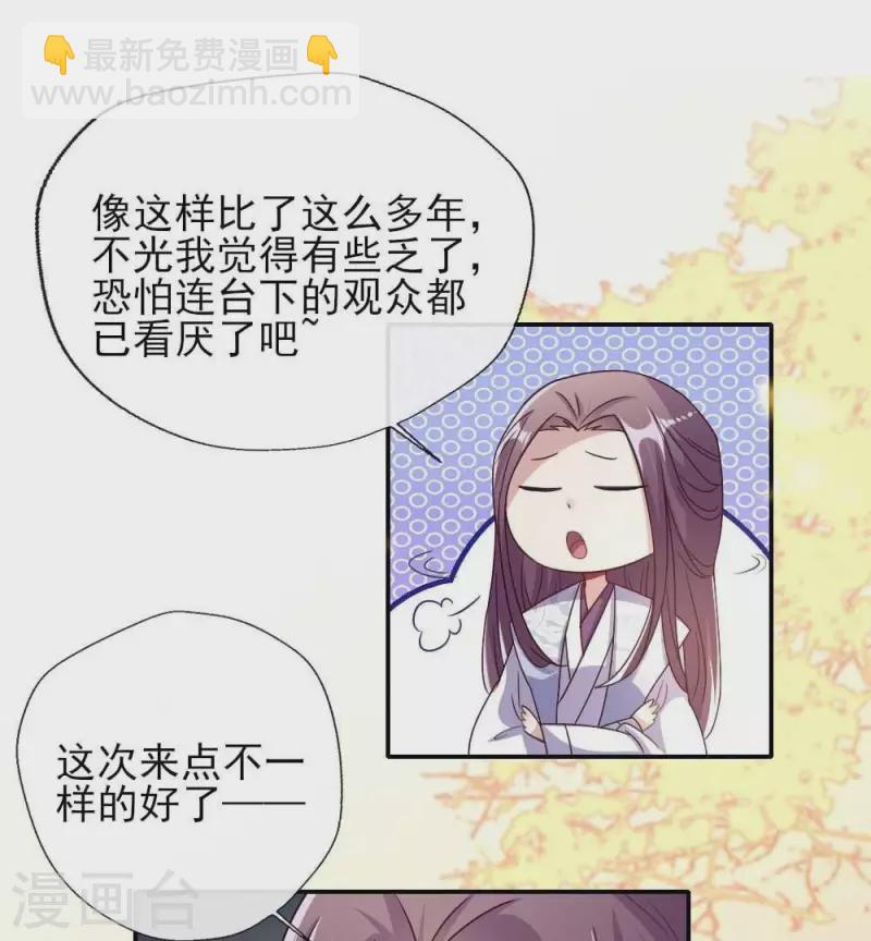 第21话 七堂主是个吃货呀-第26话