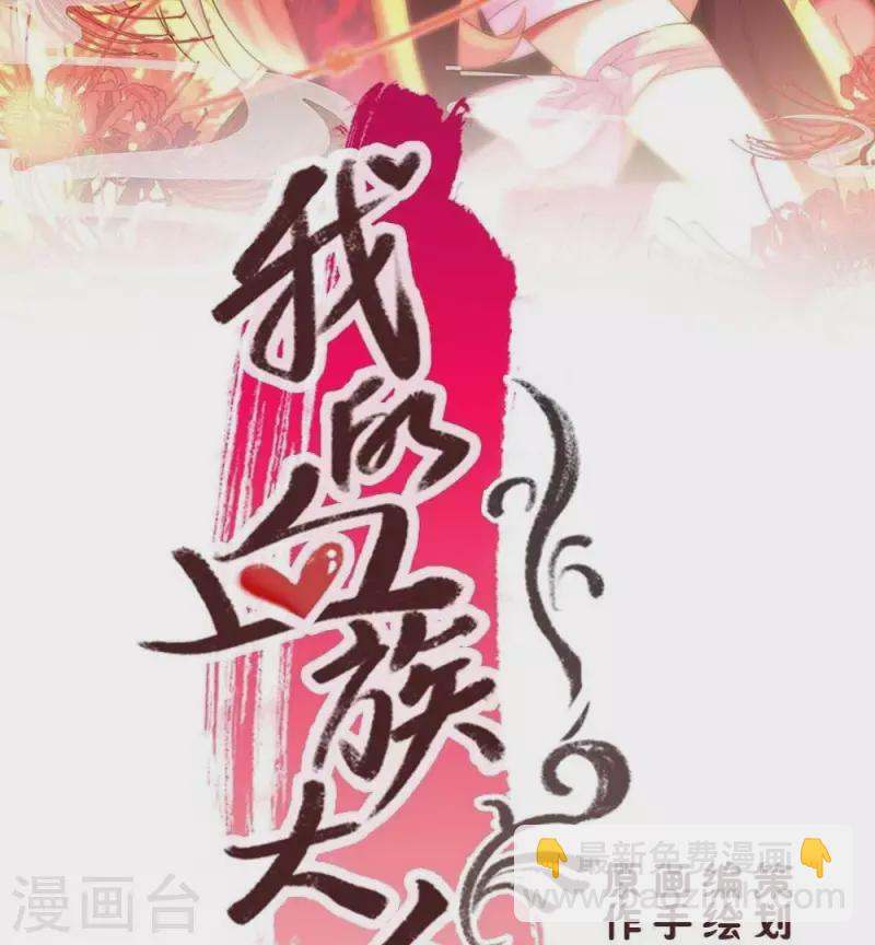 第21话 七堂主是个吃货呀-第26话