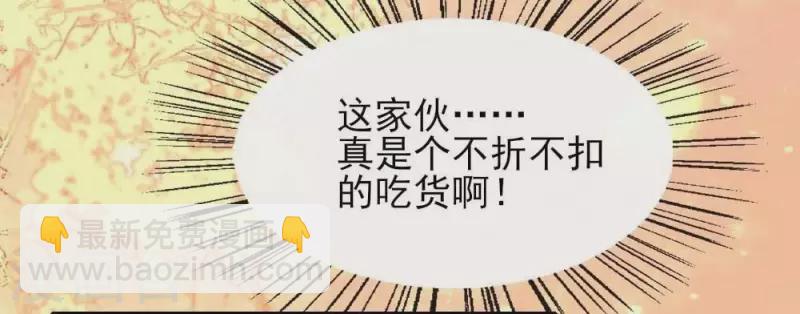 第21话 七堂主是个吃货呀-第26话