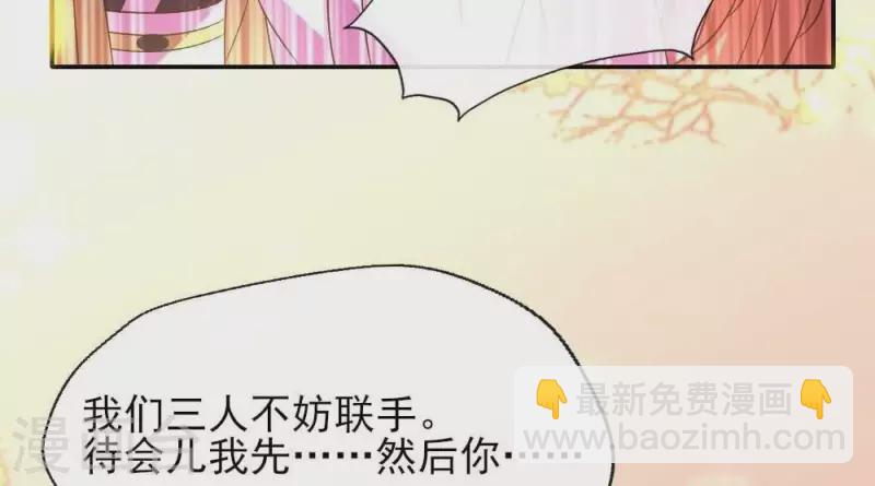 第21话 七堂主是个吃货呀-第26话