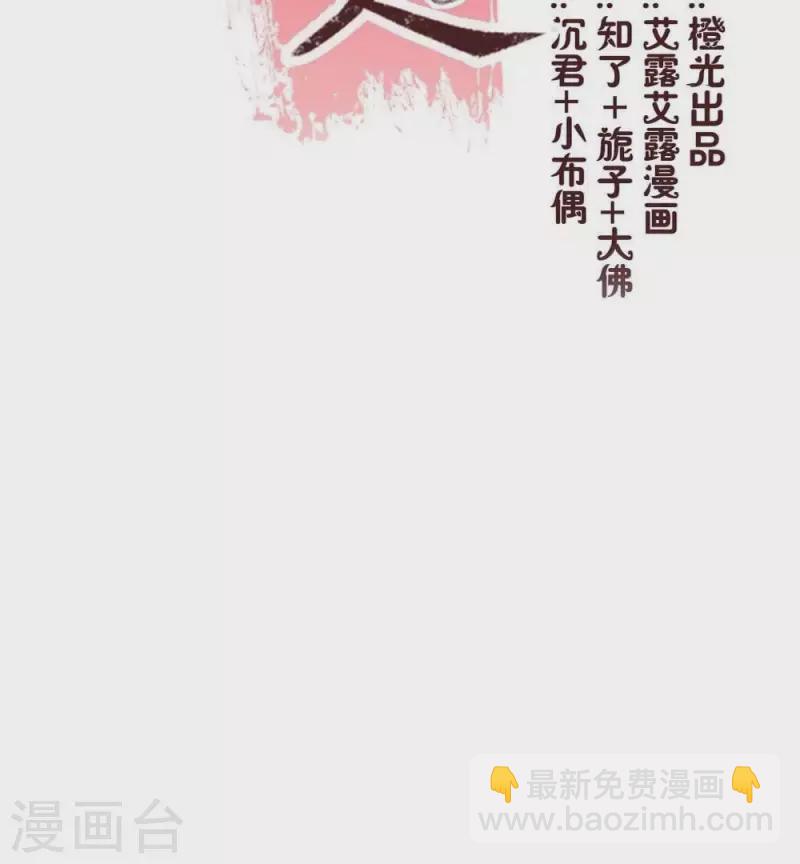 第21话 七堂主是个吃货呀-第26话