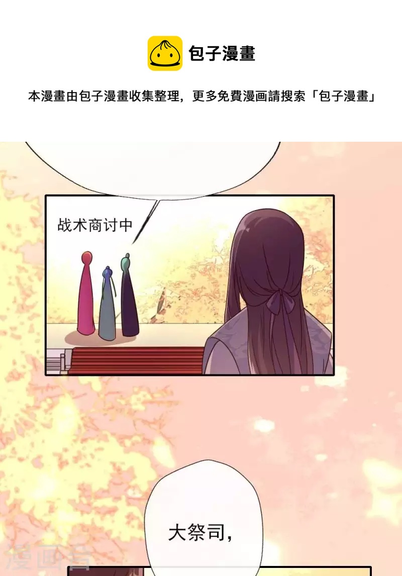 第21话 七堂主是个吃货呀-第26话