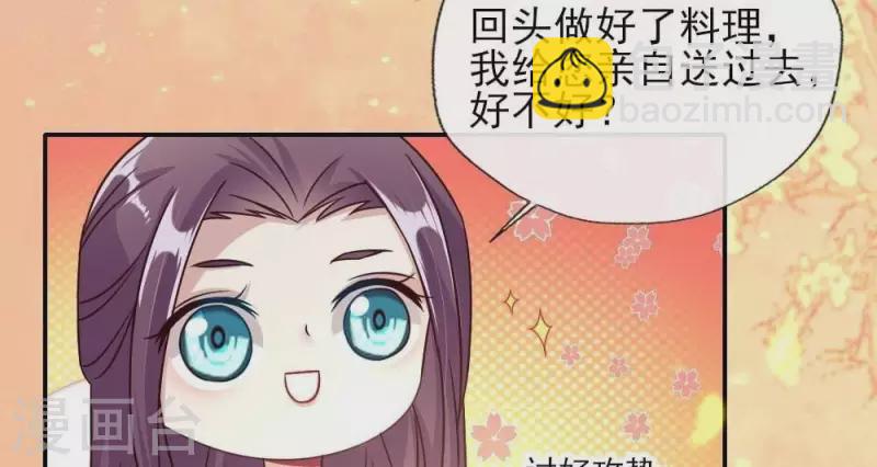 第21话 七堂主是个吃货呀-第26话