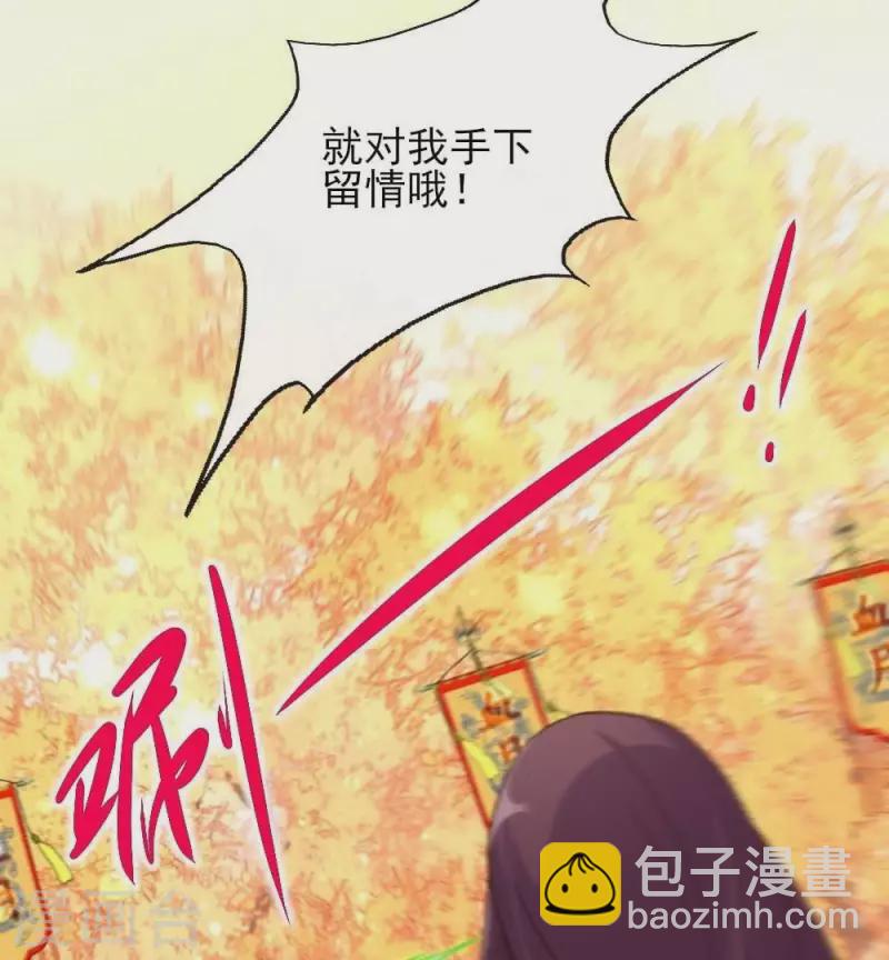 第21话 七堂主是个吃货呀-第26话