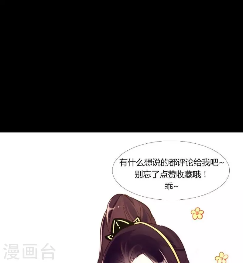 第21话 七堂主是个吃货呀-第26话