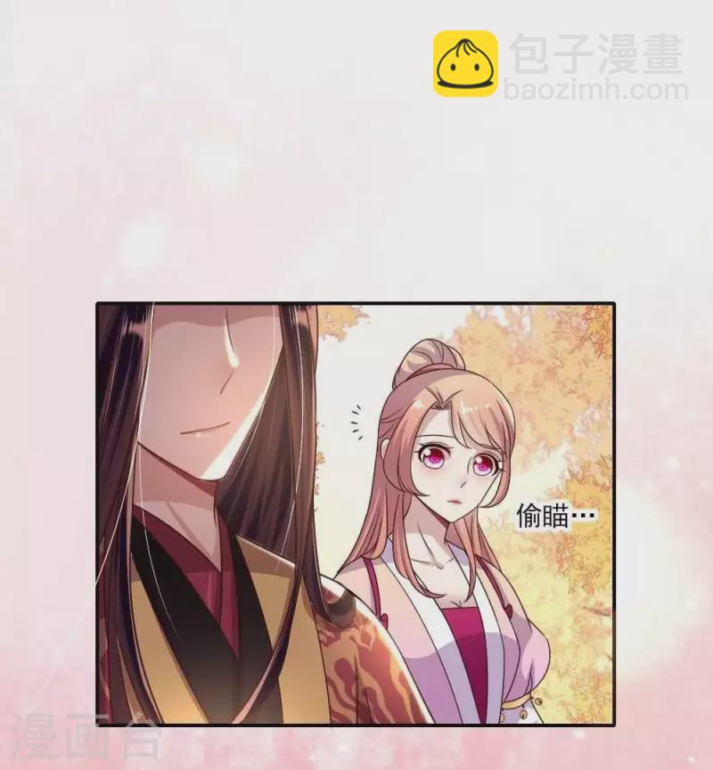 第21话 七堂主是个吃货呀-第26话