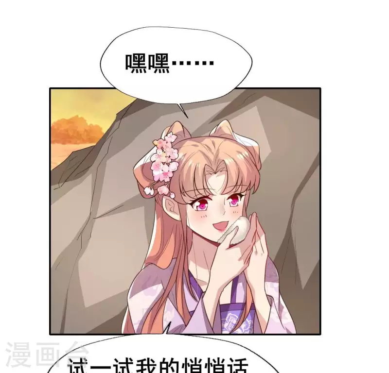 第201话 被掳走还搜身-第206话