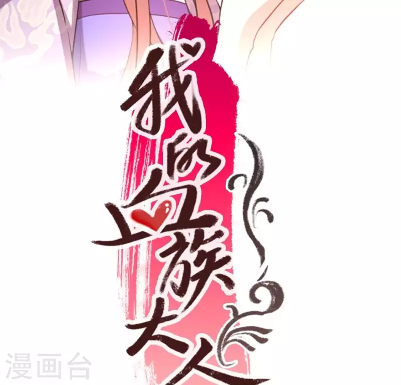 第201话 被掳走还搜身-第206话